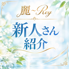 2026/10/15(木) 12:54の記事「New Face」画像