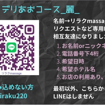 ハイブリッドエステ　あおさんの写メ日記投稿2025/09/24 11:51の記事「エスデリあおNEW!」画像