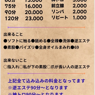 ハイブリッドエステ　あおさんの写メ日記投稿2025/09/27 10:12の記事「出勤します👏」画像