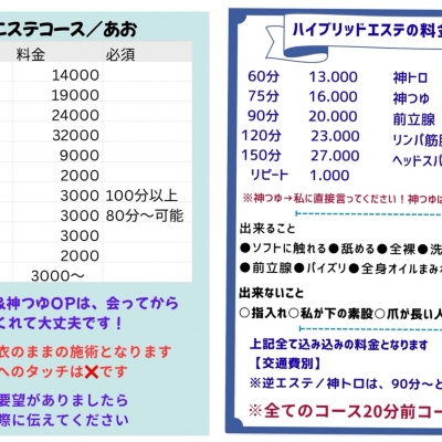 ハイブリッドエステ　あおさんの写メ日記投稿2025/11/08 09:50の記事「おはようございます☀️」画像