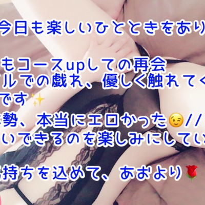 ハイブリッドエステ　あおさんの写メ日記投稿2026/03/31 10:22の記事「-麗-あお」画像