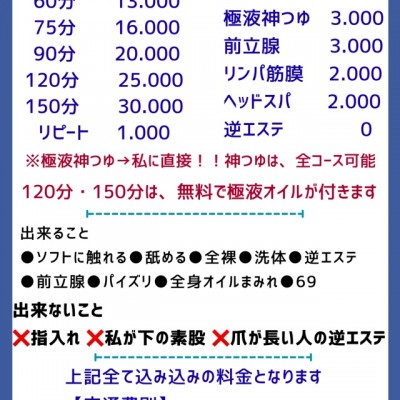 ハイブリッドエステ　あおさんの写メ日記投稿2026/06/07 09:47の記事「あお出勤します(*/∀＼*)」画像