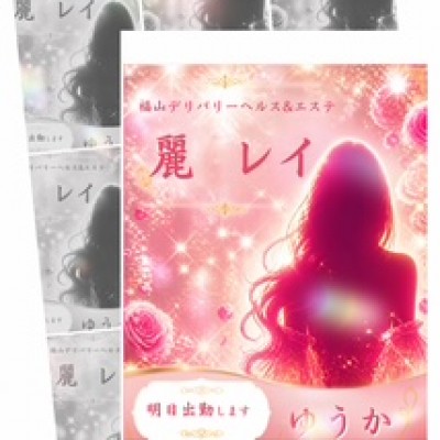 ゆうかさんの写メ日記投稿2026/08/07 10:18の記事「生暖かな…o̴̶̷̤  ̫ o̴̶̷̤♩」画像