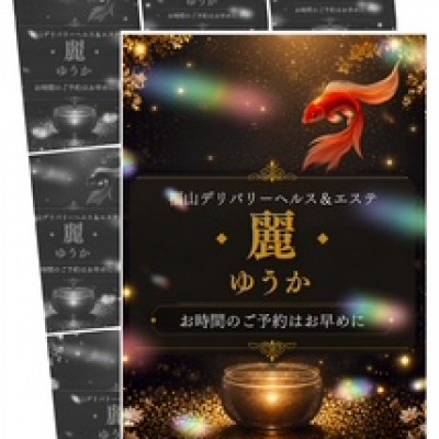 ゆうかさんの写メ日記投稿2026/08/14 08:36の記事「お盆明けは…(  ´˘`  )」画像