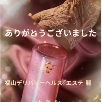 ゆうかさんの写メ日記投稿2026/08/23 12:47の記事「⭐️ビーノ202の貴方様へ⭐️」画像