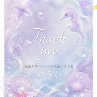 神ヘルス　ゆうかさんの写メ日記投稿2026/09/19 18:30の記事「アゲハ101のご新規様へ」画像