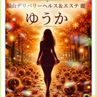 神ヘルス　ゆうかさんの写メ日記投稿2026/10/08 08:34の記事「クリッと…( *´꒳`* )」画像