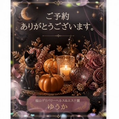 神ヘルス　ゆうかさんの写メ日記投稿2026/10/28 15:48の記事「⭐️30日15時神トロヘルスご予約のご新規様へ⭐️」画像