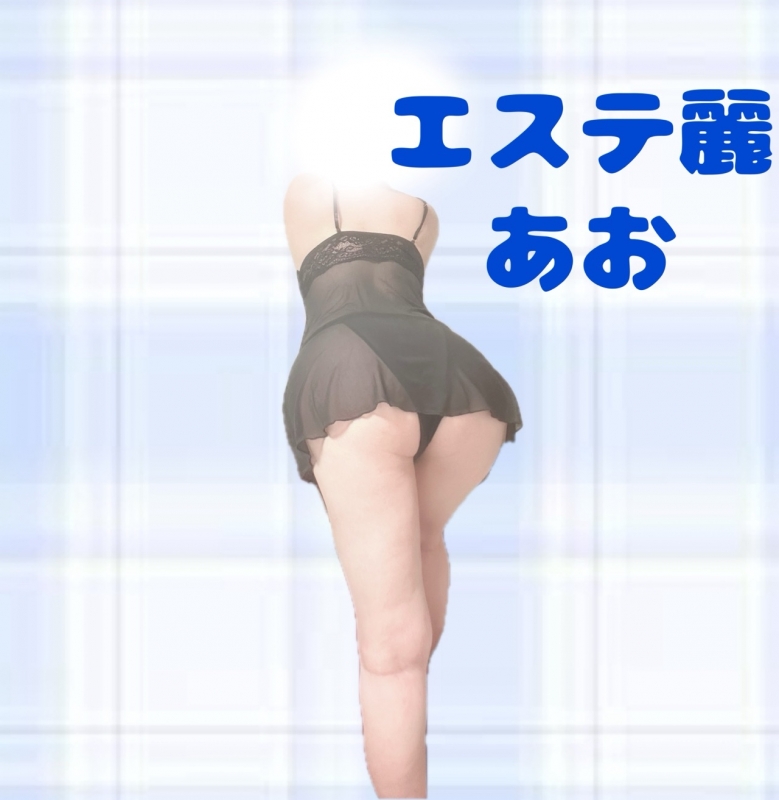 エステ　あおさんの写メ日記投稿2025/08/23 22:59の記事「来週の出勤は！」画像
