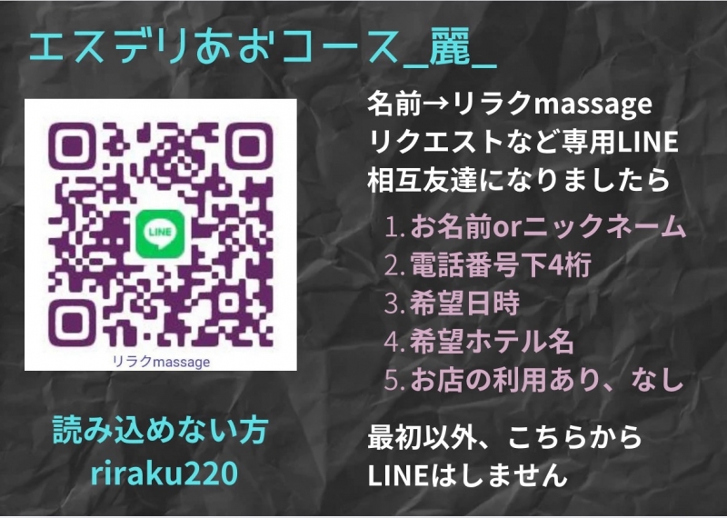 ハイブリッドエステ　あおさんの写メ日記投稿2025/09/24 11:51の記事「エスデリあおNEW!」画像