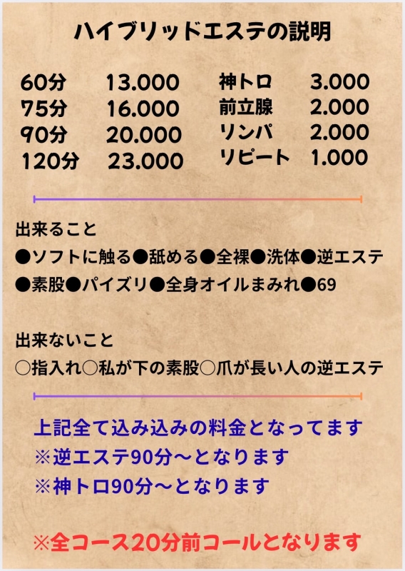 ハイブリッドエステ　あおさんの写メ日記投稿2025/09/27 10:12の記事「出勤します👏」画像
