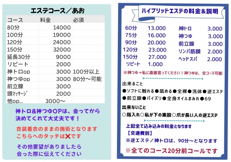 ハイブリッドエステ　あおさんの写メ日記投稿2025/11/08 09:50の記事「おはようございます☀️」画像