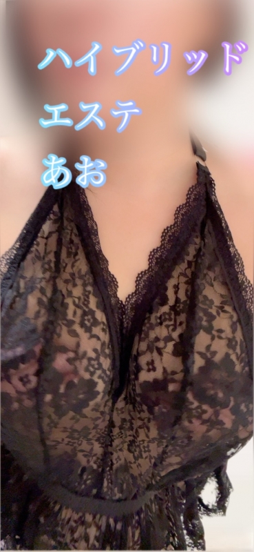 ハイブリッドエステ　あおさんの写メ日記投稿2025/11/19 16:45の記事「明日出勤します！」画像