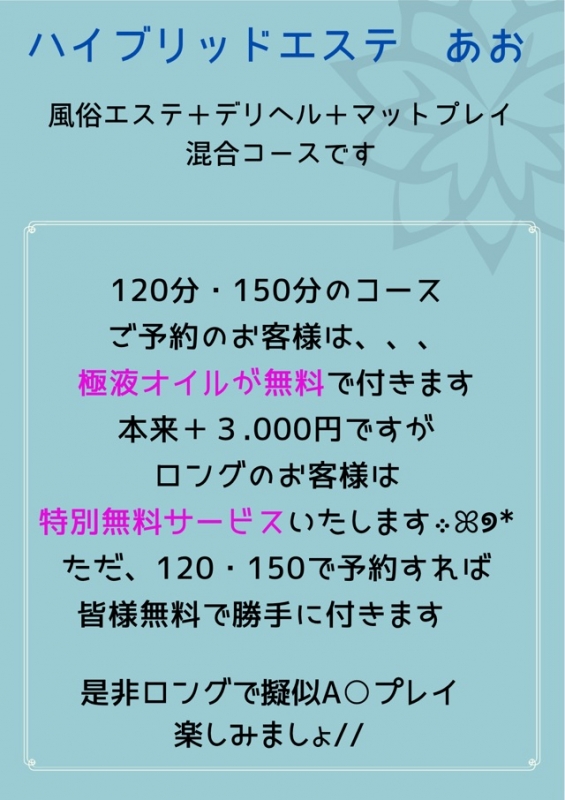 ハイブリッドエステ　あおさんの写メ日記投稿2025/11/23 13:26の記事「(❁ơωơ)ﾉﾞ こんにちは」画像