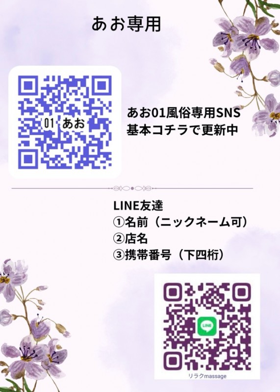 ハイブリッドエステ　あおさんの写メ日記投稿2026/03/06 12:44の記事「-麗-あお」画像