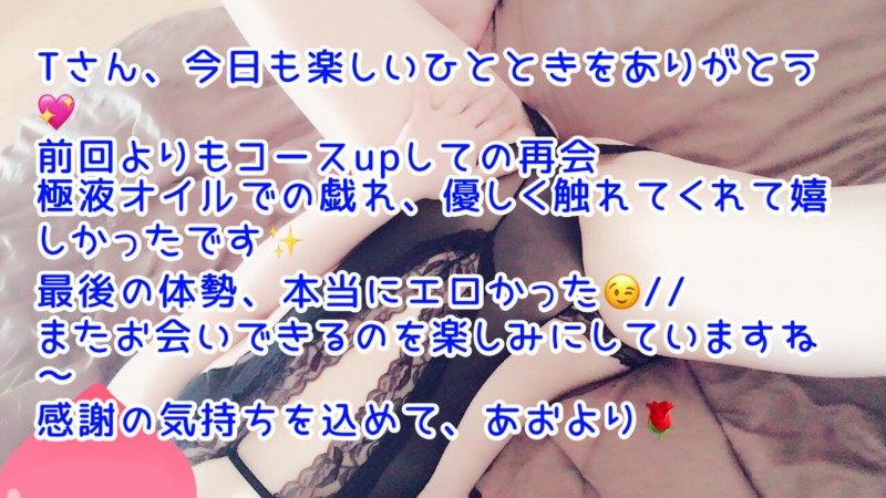 ハイブリッドエステ　あおさんの写メ日記投稿2026/03/31 10:22の記事「-麗-あお」画像