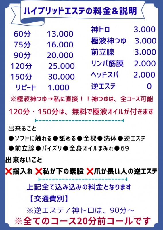 ハイブリッドエステ　あおさんの写メ日記投稿2026/06/07 09:47の記事「あお出勤します(*/∀＼*)」画像