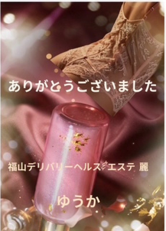 ゆうかさんの写メ日記投稿2026/08/23 12:47の記事「⭐️ビーノ202の貴方様へ⭐️」画像