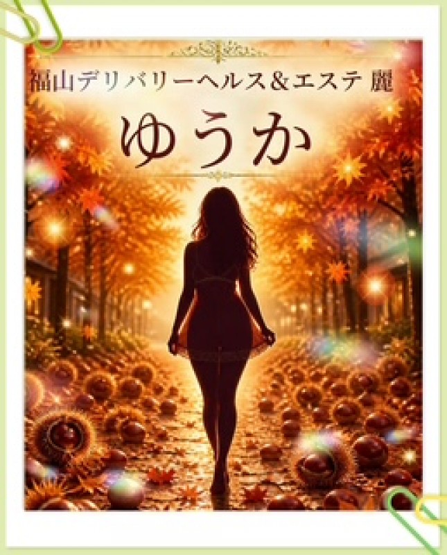 神ヘルス ゆうかさんの写メ日記投稿2026/10/08 08:34の記事「クリッと…( *´꒳`* )」画像