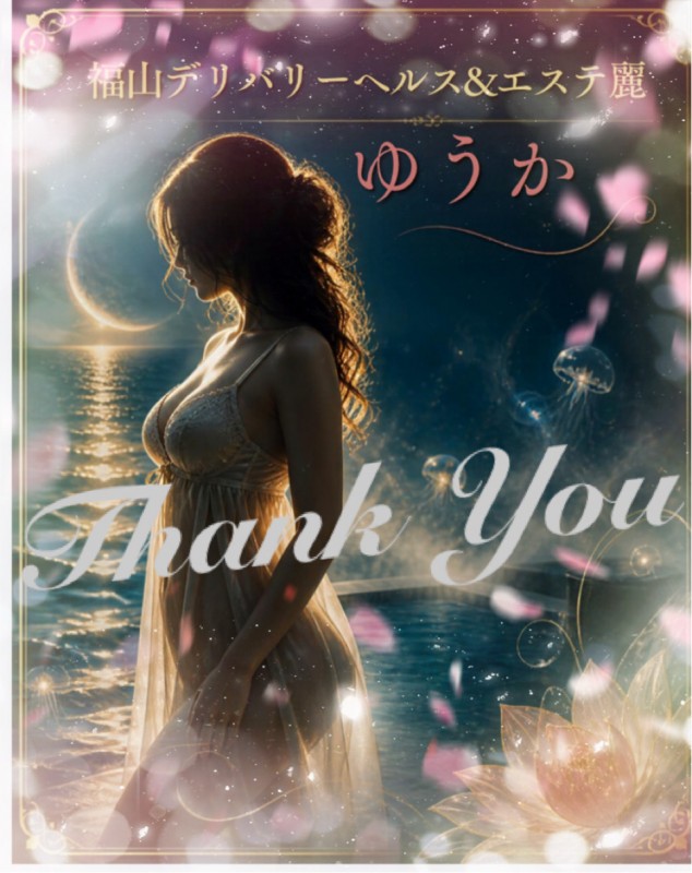 神ヘルス ゆうかさんの写メ日記投稿2026/10/20 20:46の記事「レクレール306のリピ様へ」画像