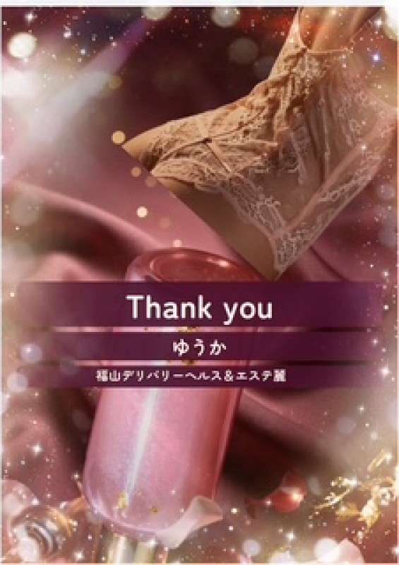 神ヘルス ゆうかさんの写メ日記投稿2026/10/26 21:13の記事「ウィズの神トロヘルスご予約の貴方様へ」画像