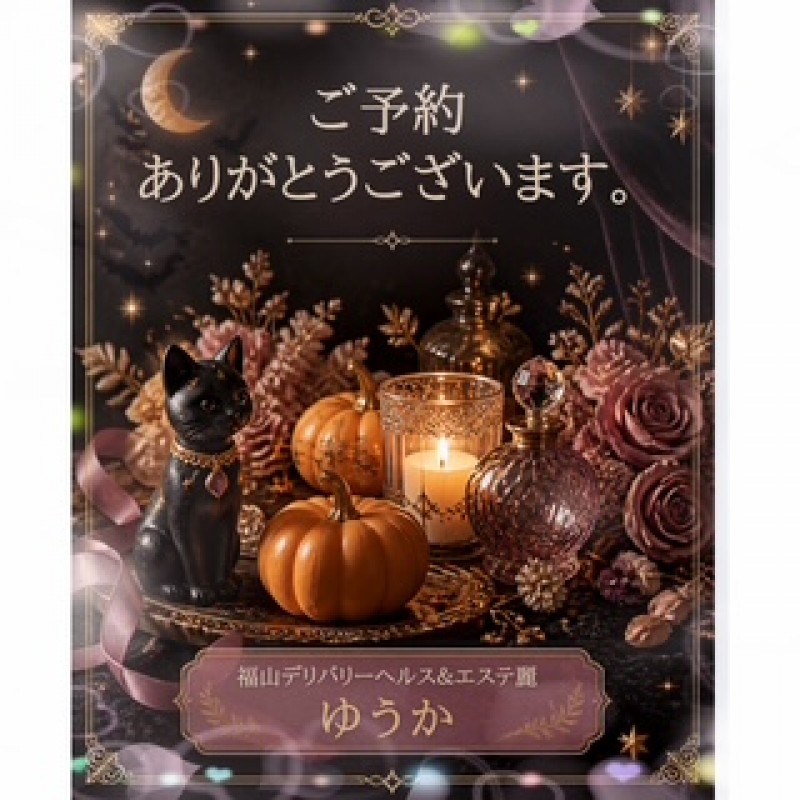 神ヘルス ゆうかさんの写メ日記投稿2026/10/28 15:48の記事「⭐️30日15時神トロヘルスご予約のご新規様へ⭐️」画像