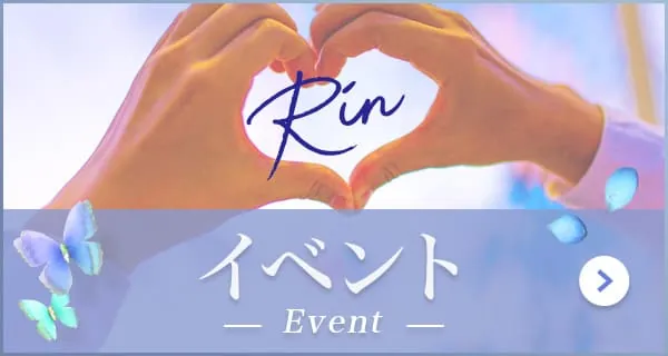 「イベント」ページ